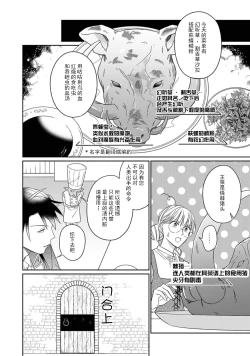 Page 57 of i sekai kara kita maōsōte ゙ su! | 快要被来自异世界的魔王大人攻略了! 1-5 end