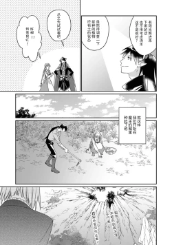 Page 60 of i sekai kara kita maōsōte ゙ su! | 快要被来自异世界的魔王大人攻略了! 1-5 end