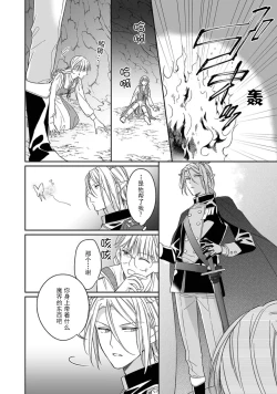 Page 79 of i sekai kara kita maōsōte ゙ su! | 快要被来自异世界的魔王大人攻略了! 1-5 end
