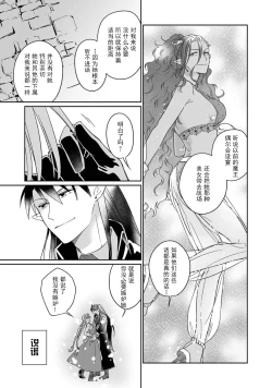 Page 92 of i sekai kara kita maōsōte ゙ su! | 快要被来自异世界的魔王大人攻略了! 1-5 end