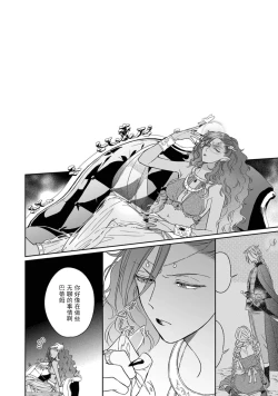 Page 95 of i sekai kara kita maōsōte ゙ su! | 快要被来自异世界的魔王大人攻略了! 1-5 end