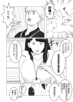 Page 11 of Netorase, Gokentou Kudasai 2| 请考虑一下、给我戴绿帽