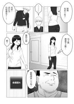 Page 12 of Netorase, Gokentou Kudasai 2| 请考虑一下、给我戴绿帽