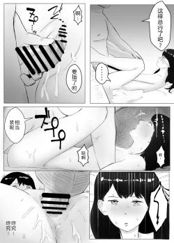 Page 33 of Netorase, Gokentou Kudasai 2| 请考虑一下、给我戴绿帽