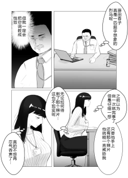 Page 41 of Netorase, Gokentou Kudasai 2| 请考虑一下、给我戴绿帽