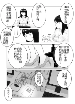 Page 42 of Netorase, Gokentou Kudasai 2| 请考虑一下、给我戴绿帽