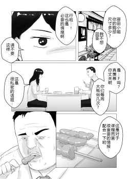Page 46 of Netorase, Gokentou Kudasai 2| 请考虑一下、给我戴绿帽