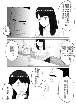 Page 48 of Netorase, Gokentou Kudasai 2| 请考虑一下、给我戴绿帽