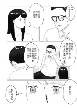 Page 62 of Netorase, Gokentou Kudasai 2| 请考虑一下、给我戴绿帽