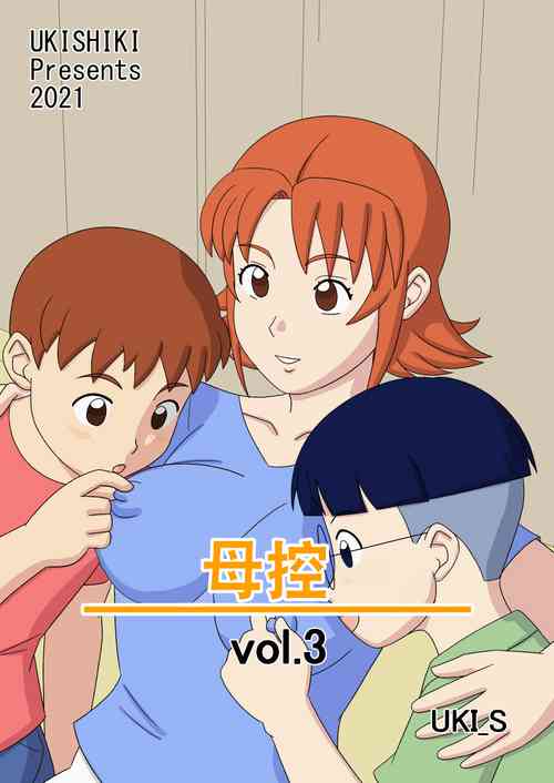 [Ukishiki (UKI_S)] Mothercorn Vol 3 [Chinese] [超勇漢化組]