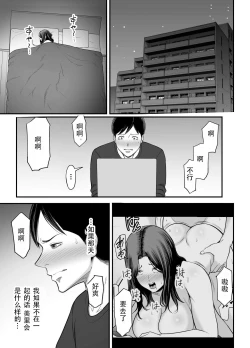 Page 16 of Seisozuma Netorase... 2 | 清纯老婆绿了我... 2
