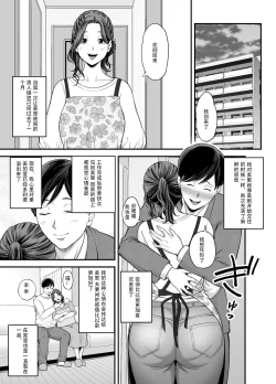 Page 2 of Seisozuma Netorase... 2 | 清纯老婆绿了我... 2