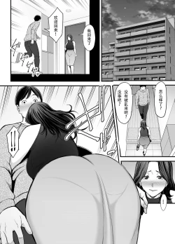 Page 31 of Seisozuma Netorase... 2 | 清纯老婆绿了我... 2