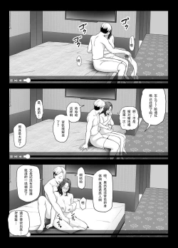 Page 41 of Seisozuma Netorase... 2 | 清纯老婆绿了我... 2