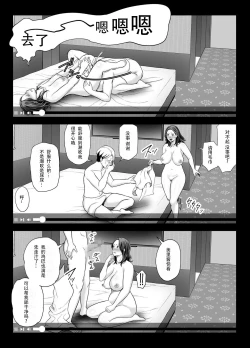 Page 43 of Seisozuma Netorase... 2 | 清纯老婆绿了我... 2