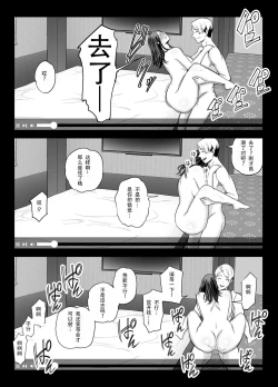 Page 48 of Seisozuma Netorase... 2 | 清纯老婆绿了我... 2