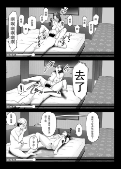 Page 58 of Seisozuma Netorase... 2 | 清纯老婆绿了我... 2