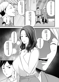 Page 6 of Seisozuma Netorase... 2 | 清纯老婆绿了我... 2