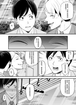 Page 7 of Seisozuma Netorase... 2 | 清纯老婆绿了我... 2