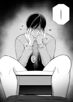 Page 85 of Seisozuma Netorase... 2 | 清纯老婆绿了我... 2