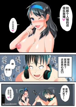 Page 41 of Seiso na Hitozuma o Dekachin no Yuujin ni Netoraseta Kekka... | 把清純老婆送給巨根友人睡了的結果...