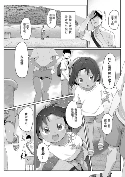 Page 2 of Ano Natsu no Hanashi