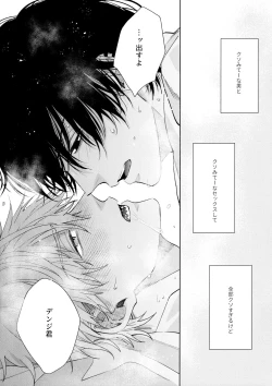 Page 27 of Biyaku no Akuma