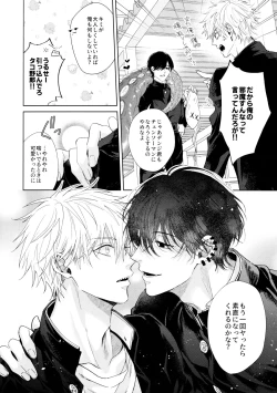 Page 29 of Biyaku no Akuma