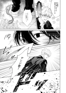 Page 6 of Biyaku no Akuma