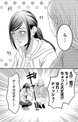 Page 103 of Mousou Shoujo 21-27