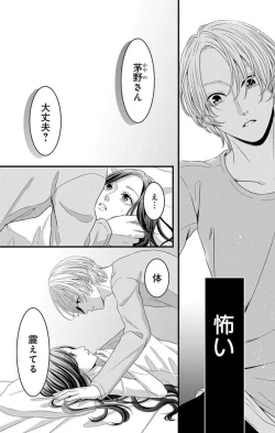 Page 10 of Mousou Shoujo 21-27