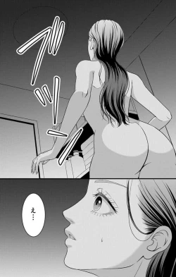 Page 116 of Mousou Shoujo 21-27