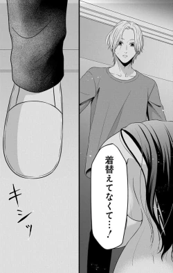 Page 127 of Mousou Shoujo 21-27