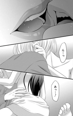 Page 145 of Mousou Shoujo 21-27