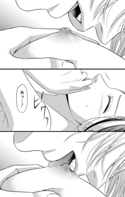 Page 151 of Mousou Shoujo 21-27