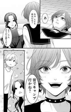 Page 166 of Mousou Shoujo 21-27