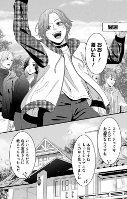 Page 169 of Mousou Shoujo 21-27