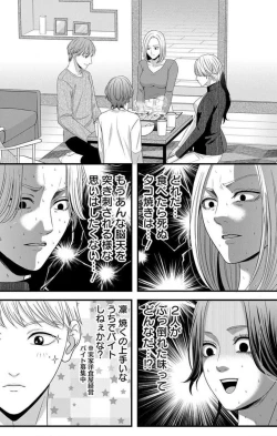 Page 182 of Mousou Shoujo 21-27