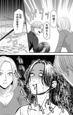 Page 185 of Mousou Shoujo 21-27