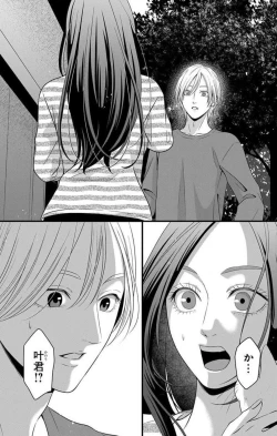 Page 202 of Mousou Shoujo 21-27