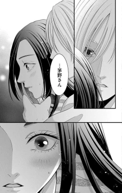 Page 212 of Mousou Shoujo 21-27