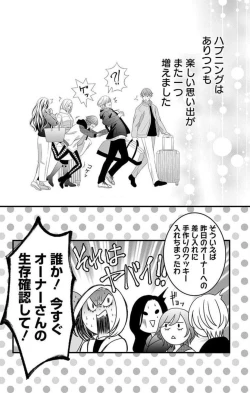 Page 231 of Mousou Shoujo 21-27