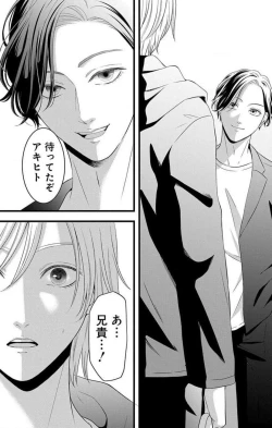 Page 235 of Mousou Shoujo 21-27