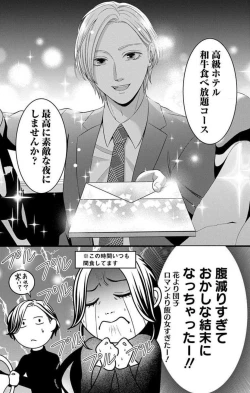 Page 260 of Mousou Shoujo 21-27