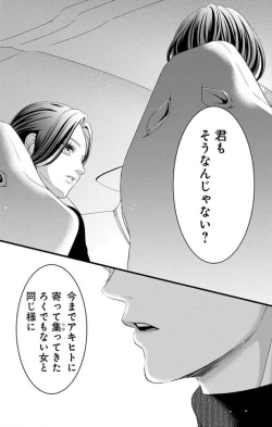 Page 270 of Mousou Shoujo 21-27