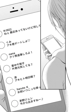 Page 32 of Mousou Shoujo 21-27