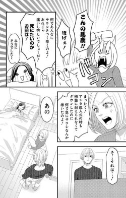 Page 73 of Mousou Shoujo 21-27