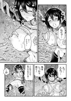 Page 25 of 2D Comic Magazine Shokushu Beya Seigi no Heroine Nikugoku Ryoujoku de Mesu Ochi Acme Vol. 1