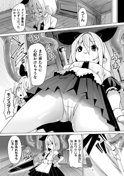 Page 43 of 2D Comic Magazine Shokushu Beya Seigi no Heroine Nikugoku Ryoujoku de Mesu Ochi Acme Vol. 1