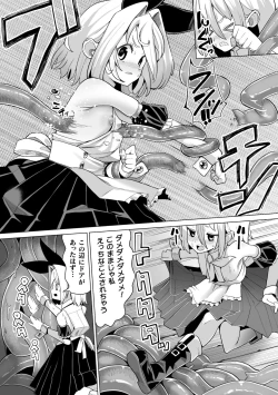 Page 46 of 2D Comic Magazine Shokushu Beya Seigi no Heroine Nikugoku Ryoujoku de Mesu Ochi Acme Vol. 1